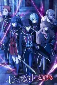 Nanatsu no Maken ga Shihai suru (2023)