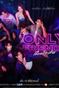 Only Friends (2023)