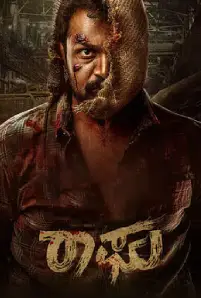 Raaghu (2023)