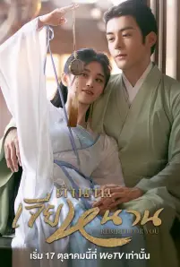 Rebirth for You (2021)