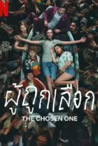 The Chosen One (2023)