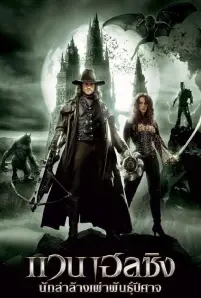 Van Helsing (2004)