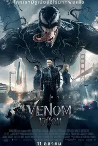 Venom (2018)