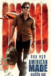 American Made (2017)