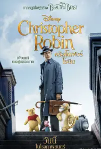 Christopher Robin (2018)