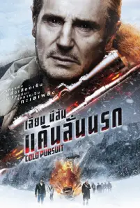 Cold Pursuit (2019)