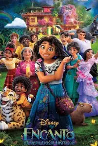Encanto (2021)