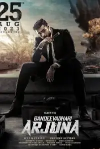 GANDEEVADHARI ARJUNA (2023)