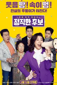 Honest Candidate (2020)