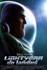 Lightyear (2022)