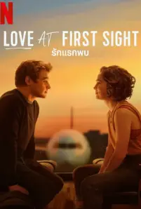 Love at First Sight (2023)