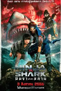 Ninja vs Shark (2023)