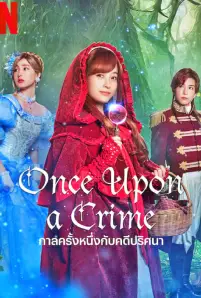 Once Upon a Crime (2023)