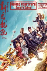 Oolong Courtyard Kung Fu School (2018)