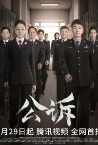 Prosecution Elites (2023)