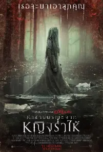 The Curse of La Llorona (2019)