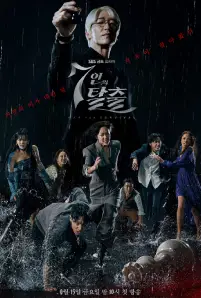 The Escape of the Seven (2023)