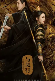 The Legend of Shen Li (2023)