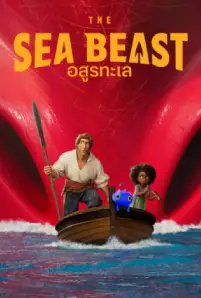 The Sea Beast (2022)