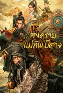 The Thousand Faces Of Feijia (2023)