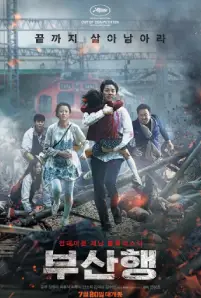 Train To Busan (2016)