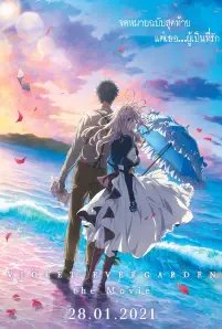 Violet Evergarden_ The Movie (2020)