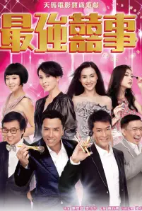 All s Well Ends Well (2011)