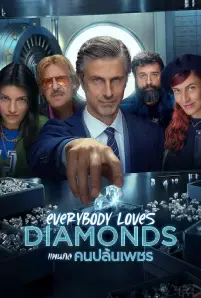 Everybody Loves Diamonds Season 1 (2023)