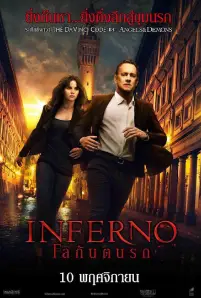 Inferno (2016)