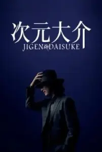 JIGEN DAISUKE (2023)