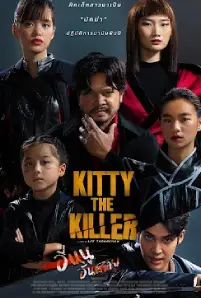 Kitty the Killer (2023)