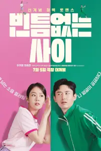 My Worst Neighbor (2023)