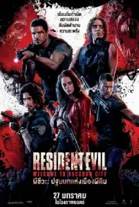 Resident Evil_ Welcome to Raccoon City (2021)