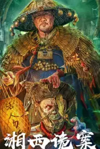 Strange things in Western Hunan (2023)