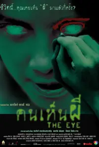The Eye (2002)