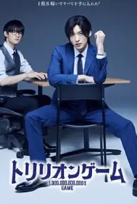 Trillion Game (2023)