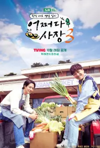 Unexpected Business in California (2023)