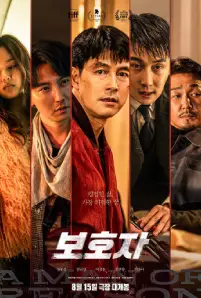 A Man of Reason (2023)