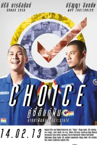 Choice (2013)