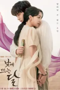 Moon in the Day (2023)