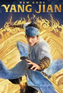 New Gods Yang Jian (2022)