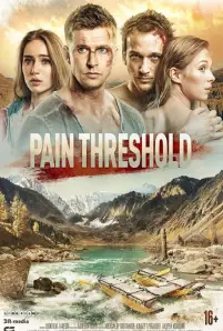 Pain Threshold (2019)
