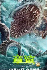 Sharktopus (2023)