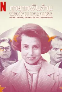 The Billionaire, the Butler and the Boyfriend (2023)