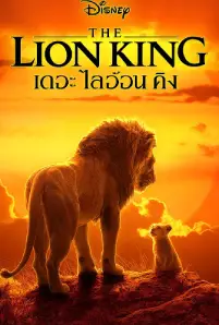 The Lion King (2019)