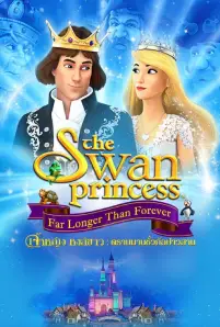 The Swan Princess Far Longer Than Forever (2023)