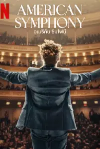 American Symphony (2023)