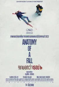 Anatomy of a Fall (2023)