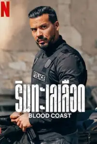 Blood Coast (2023)