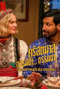 Christmas as Usual (2023)